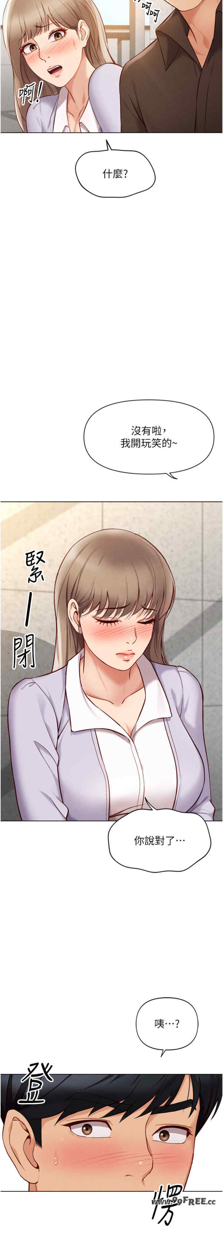 鲁蛇社畜的金手指