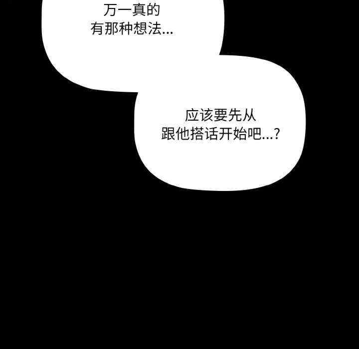 幸福来得太突然/突然成为公寓管理员