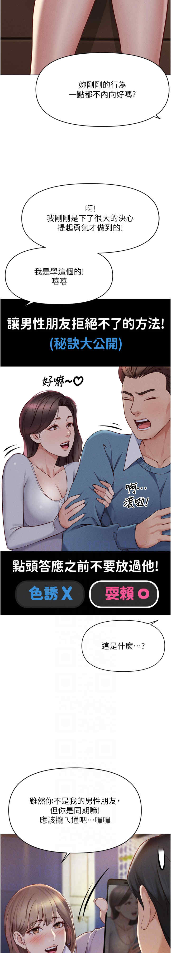 鲁蛇社畜的金手指