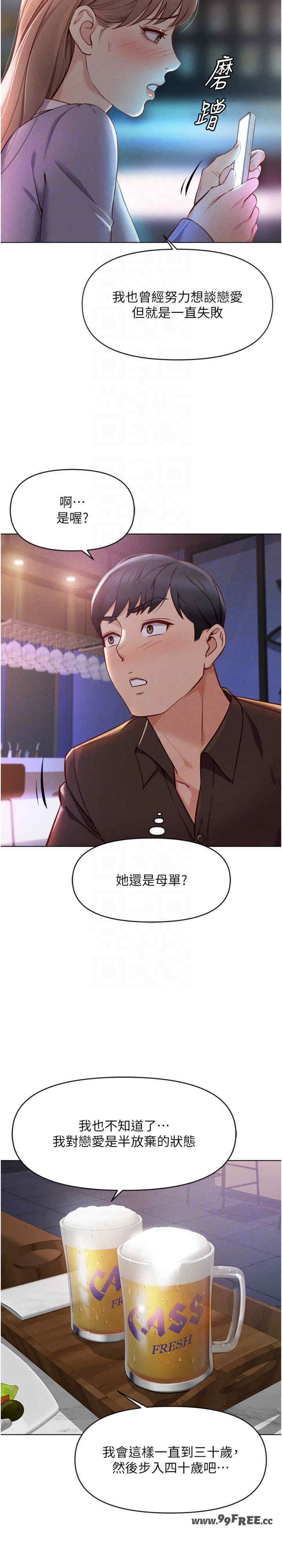 鲁蛇社畜的金手指