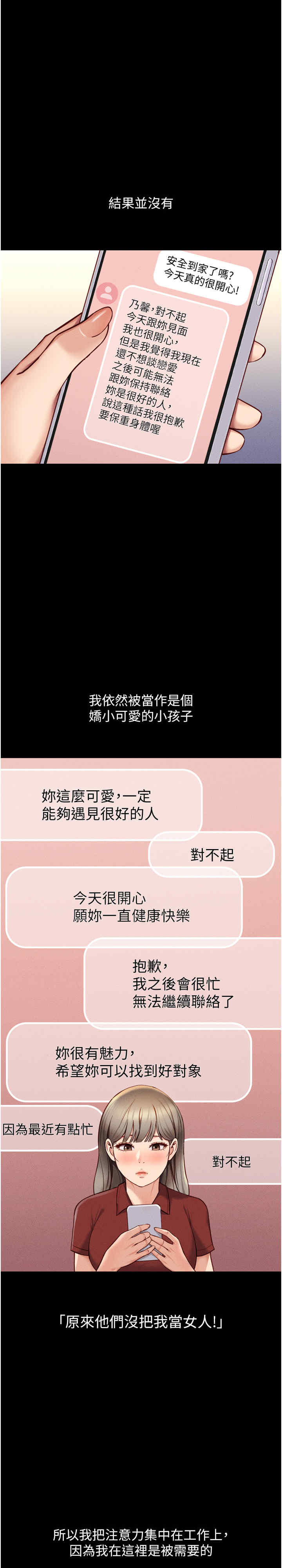 鲁蛇社畜的金手指