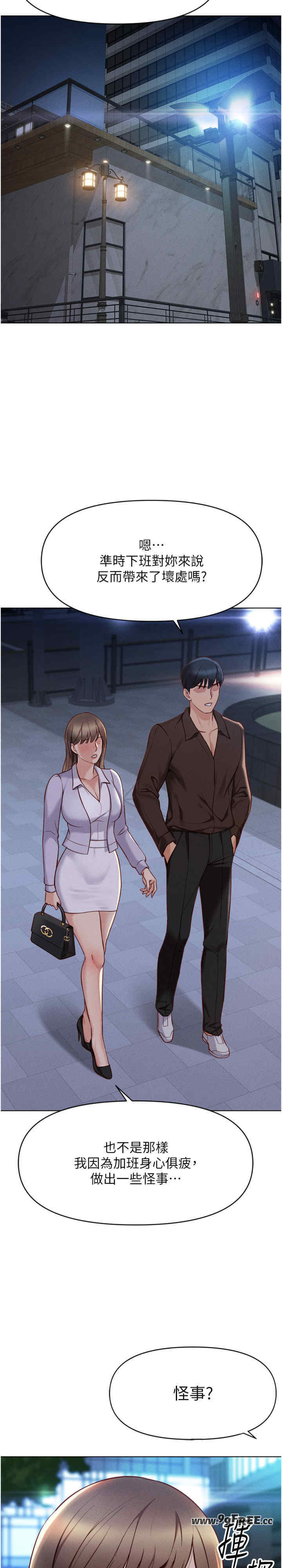 鲁蛇社畜的金手指