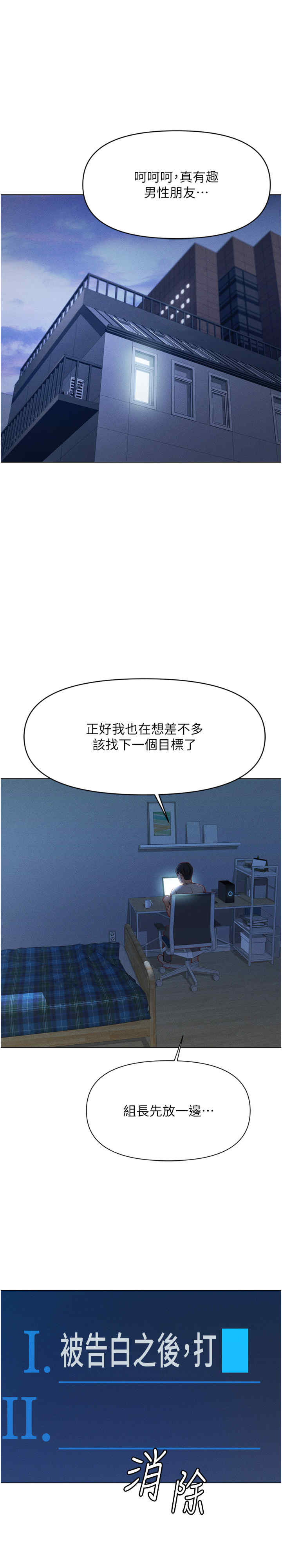 鲁蛇社畜的金手指