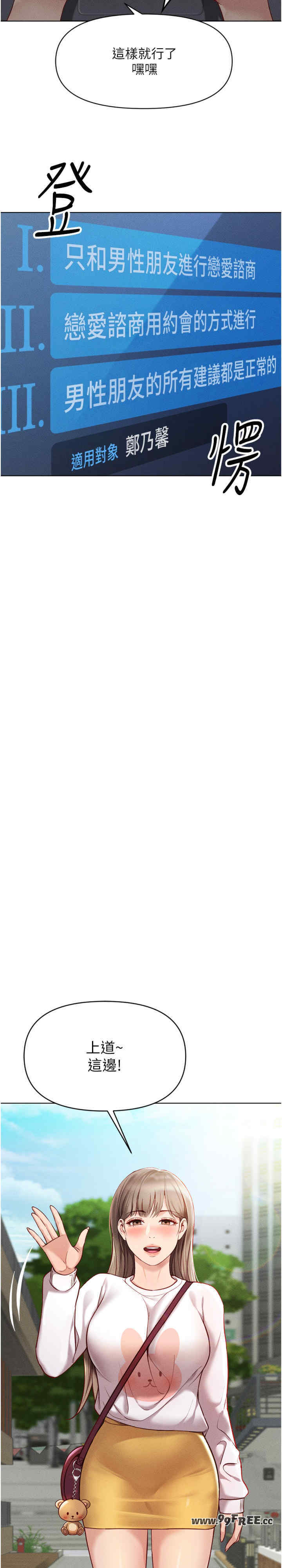 鲁蛇社畜的金手指