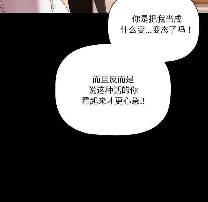 幸福来得太突然/突然成为公寓管理员