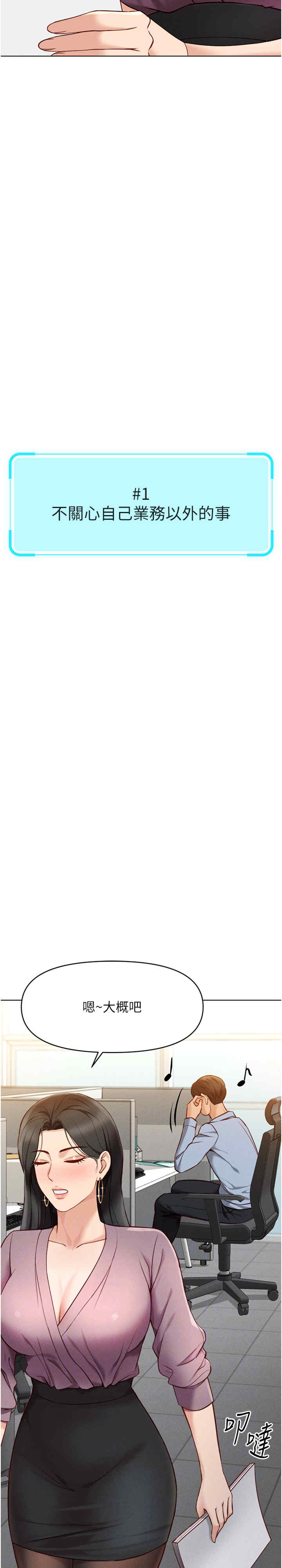 鲁蛇社畜的金手指