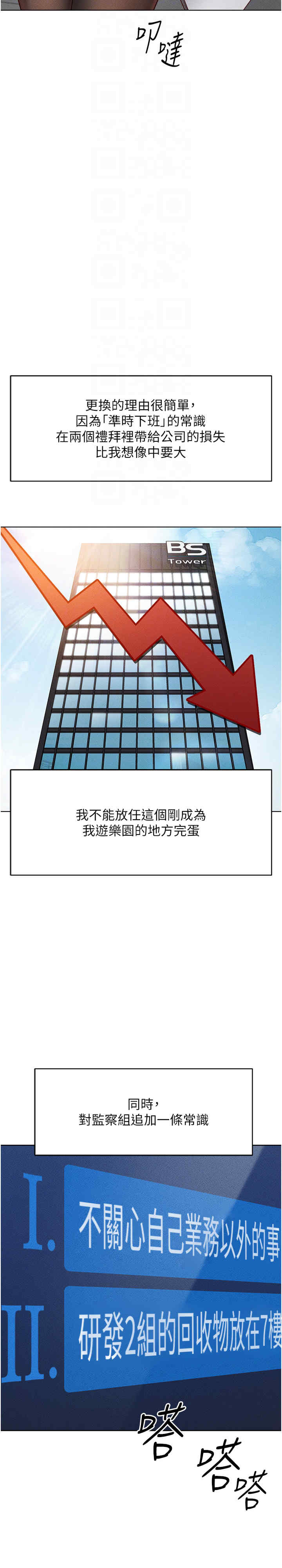 鲁蛇社畜的金手指