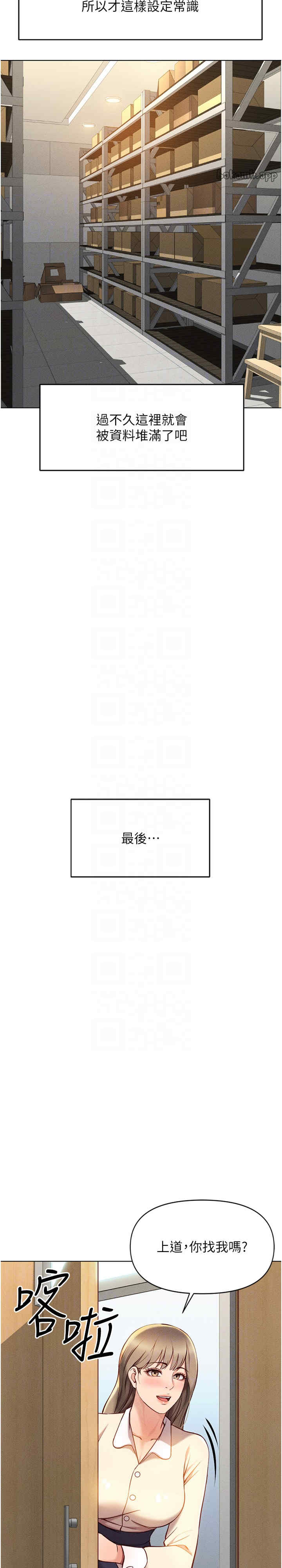 鲁蛇社畜的金手指