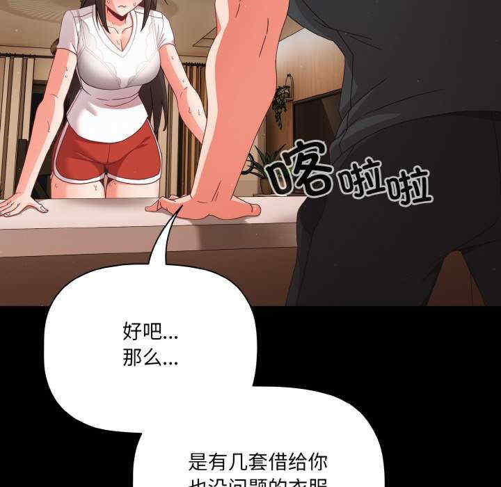 幸福来得太突然/突然成为公寓管理员