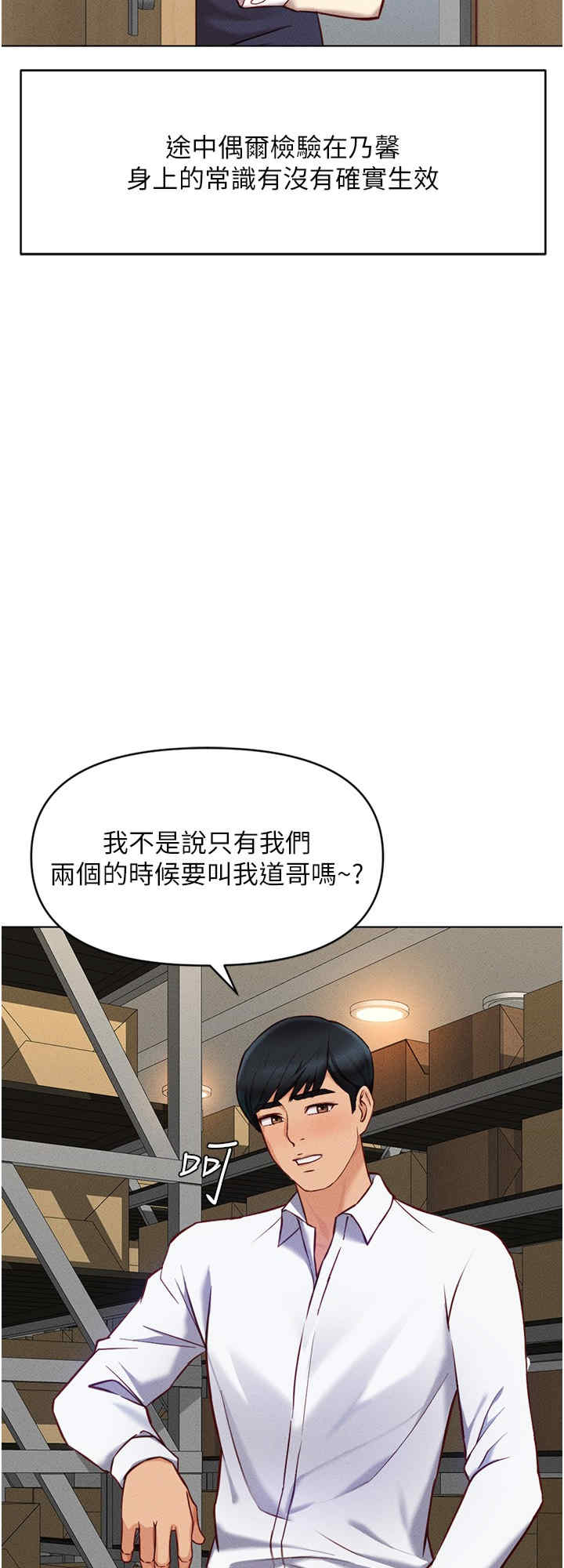 鲁蛇社畜的金手指