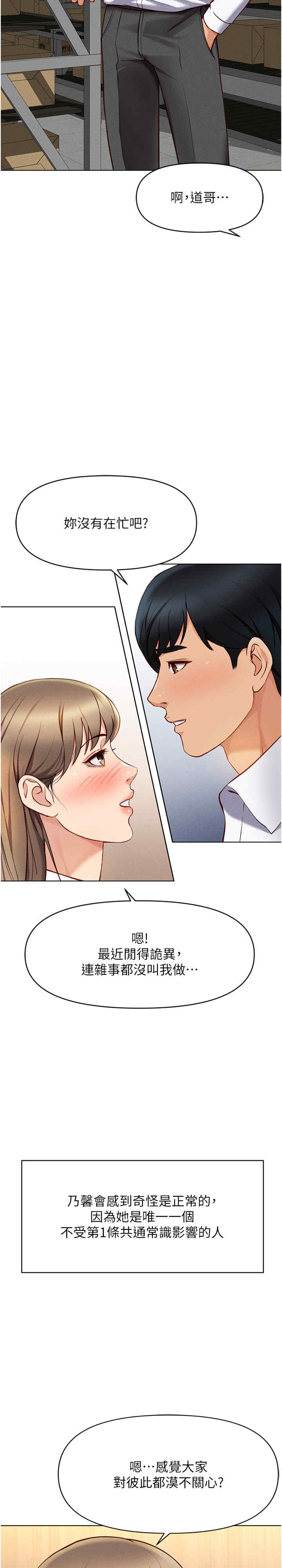 鲁蛇社畜的金手指