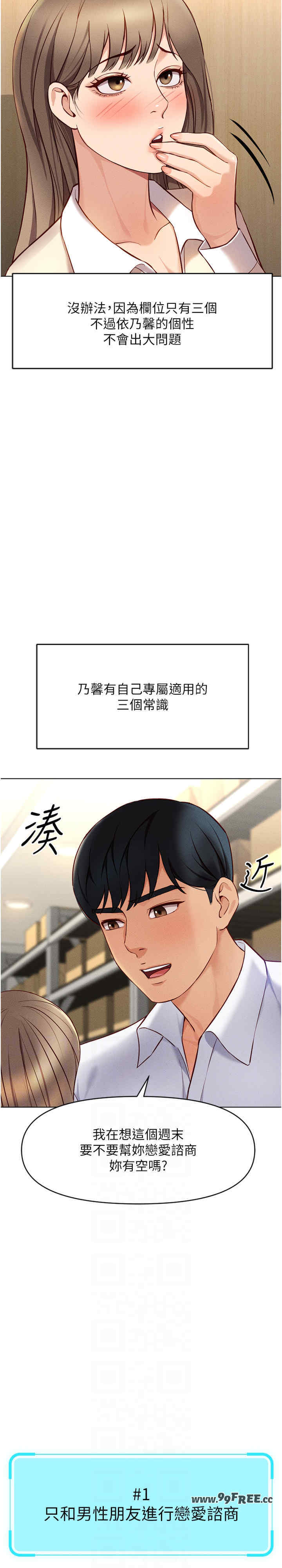 鲁蛇社畜的金手指