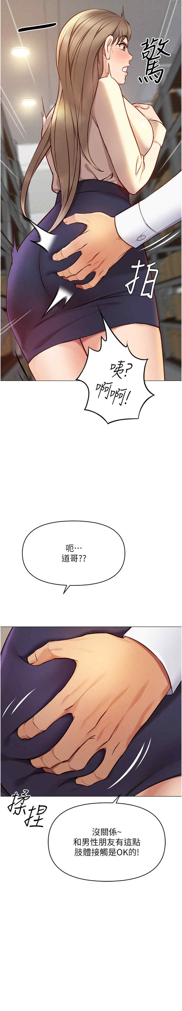 鲁蛇社畜的金手指