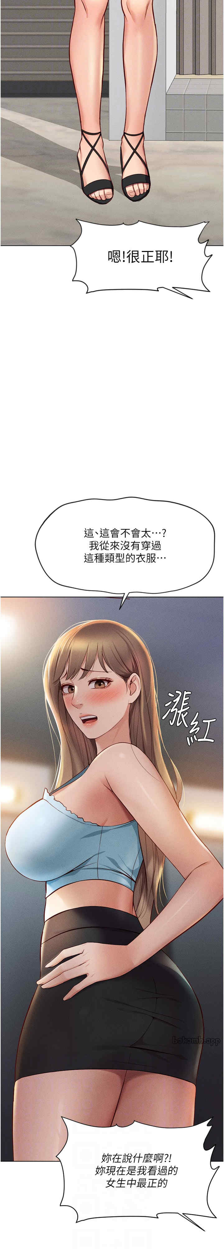 鲁蛇社畜的金手指