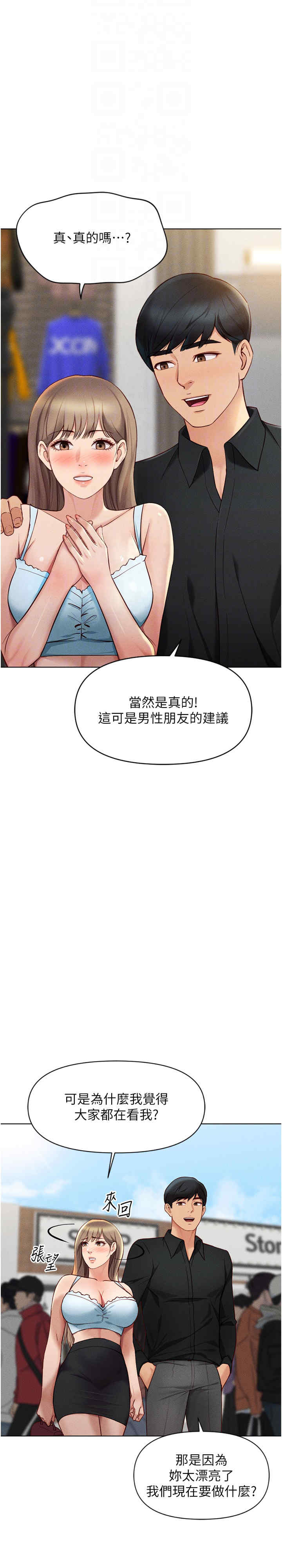 鲁蛇社畜的金手指