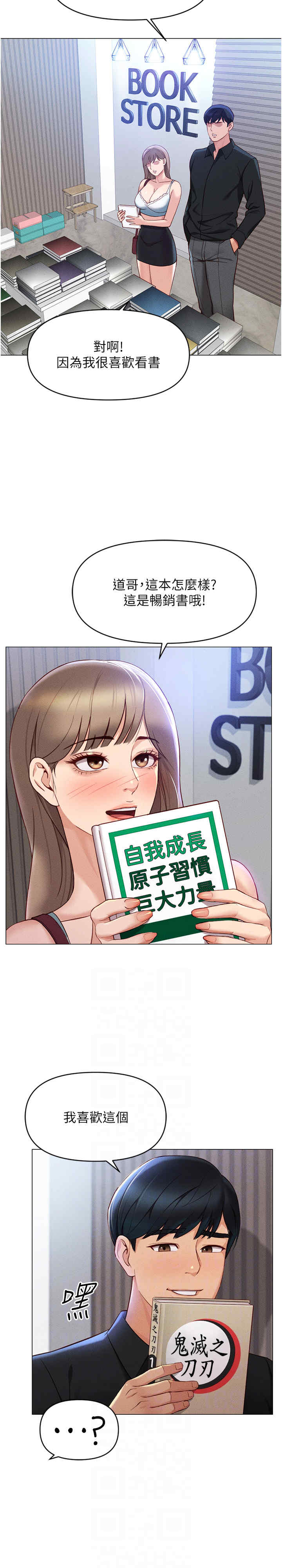 鲁蛇社畜的金手指