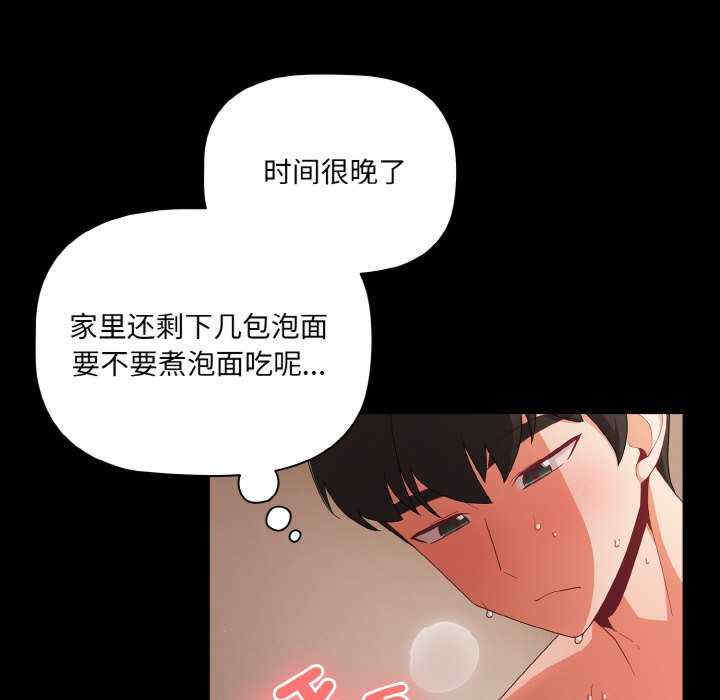 幸福来得太突然/突然成为公寓管理员