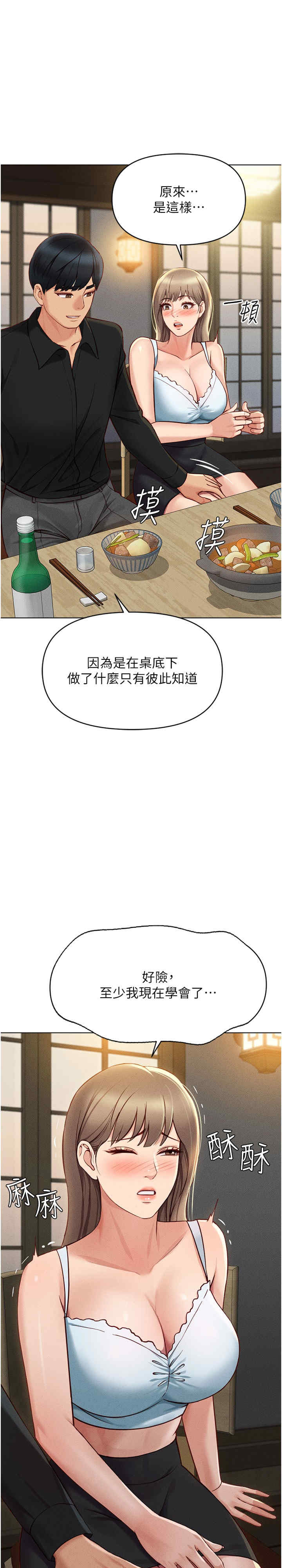 鲁蛇社畜的金手指