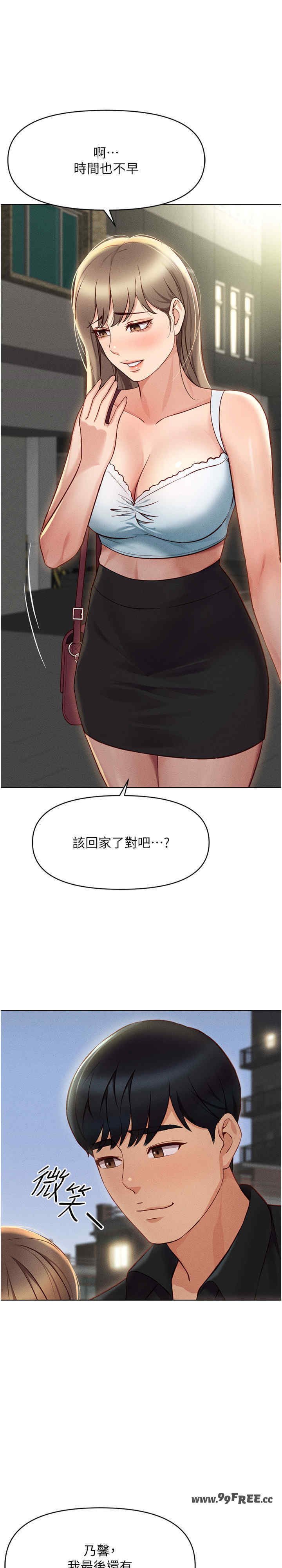 鲁蛇社畜的金手指