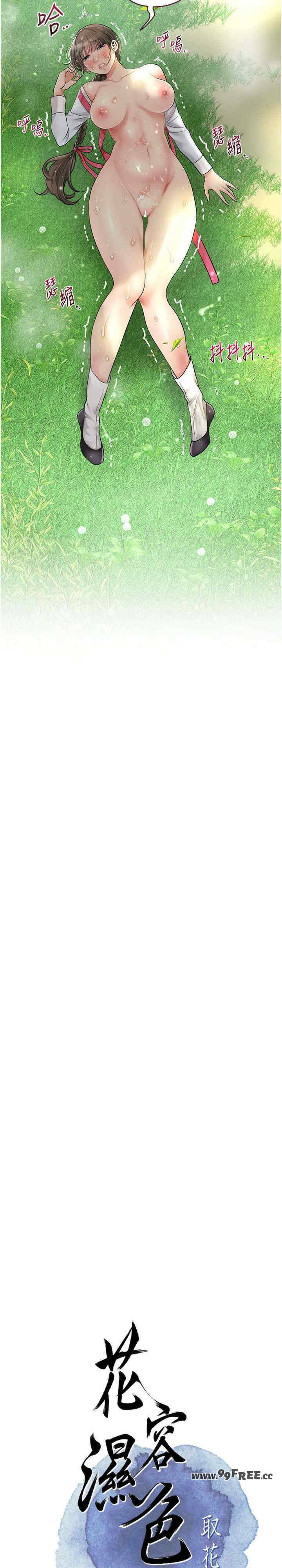 花容湿色:取花点