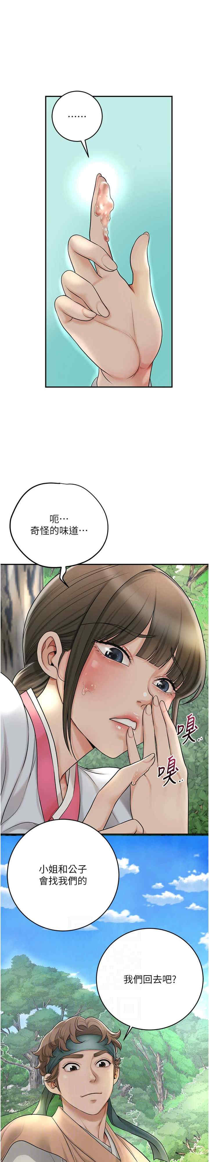 花容湿色:取花点