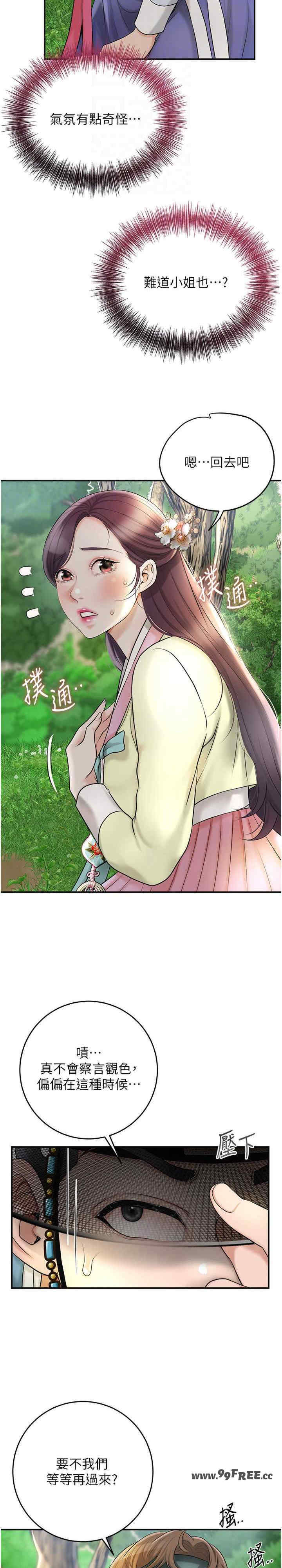 花容湿色:取花点