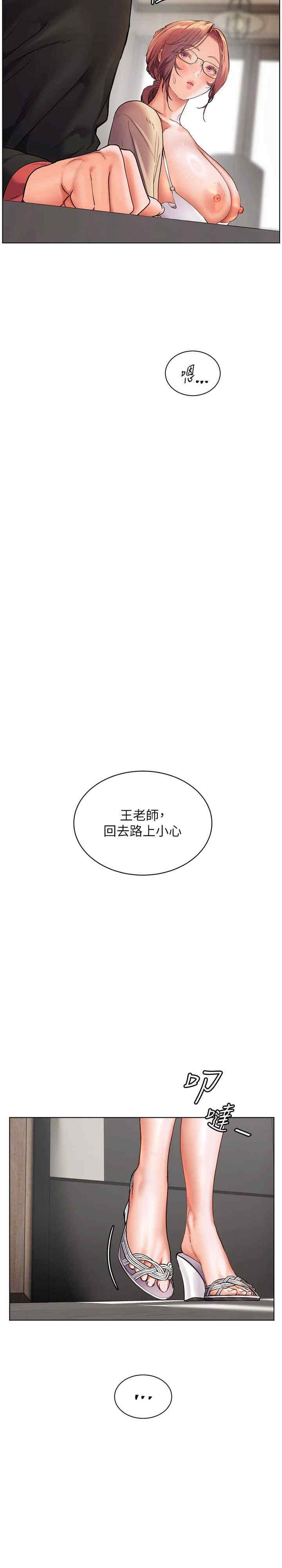 老师的亲密指导