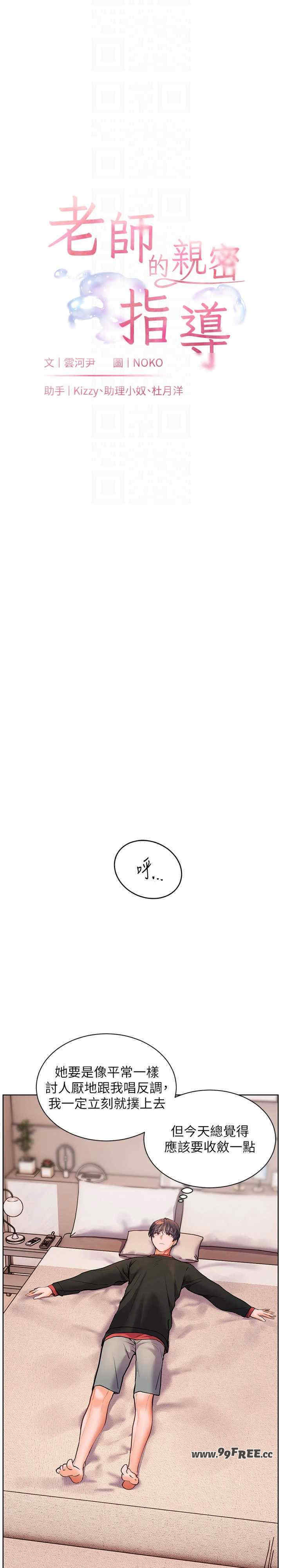 老师的亲密指导