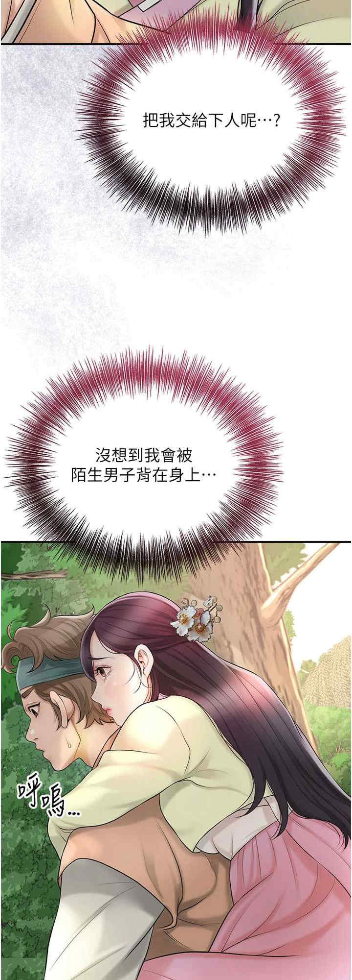 花容湿色:取花点