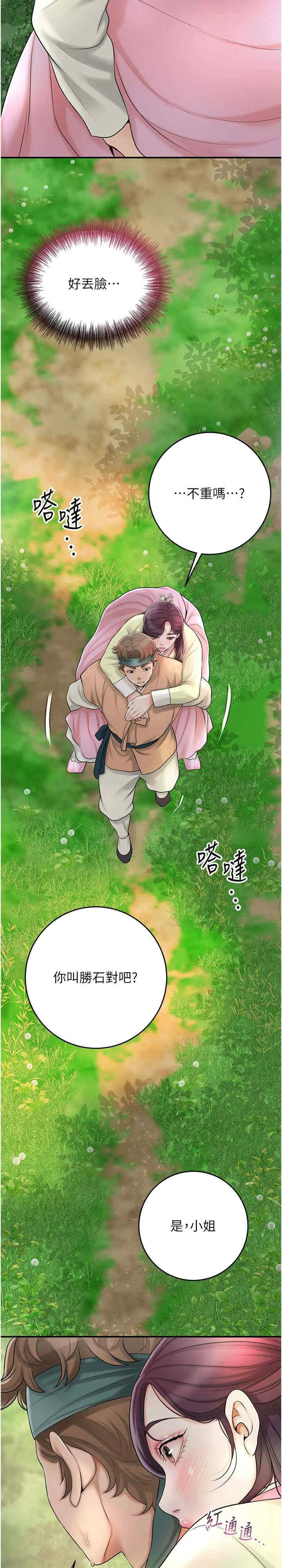 花容湿色:取花点