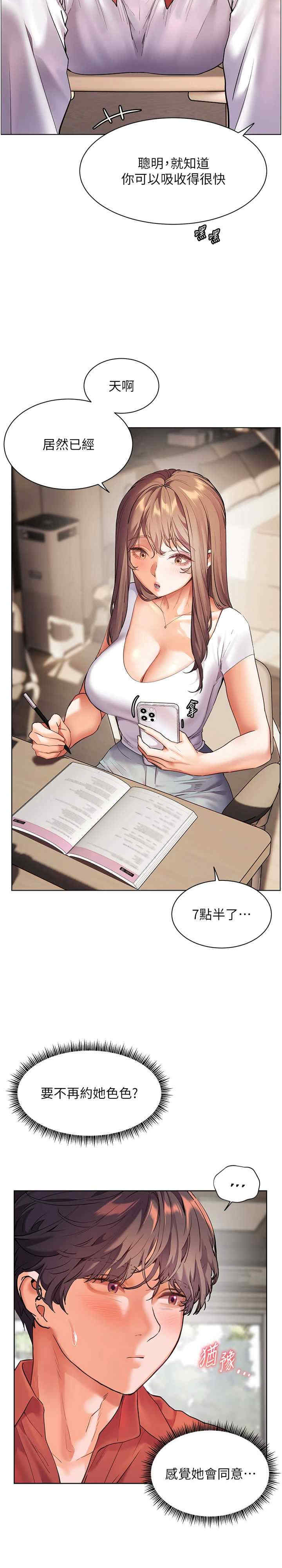 老师的亲密指导