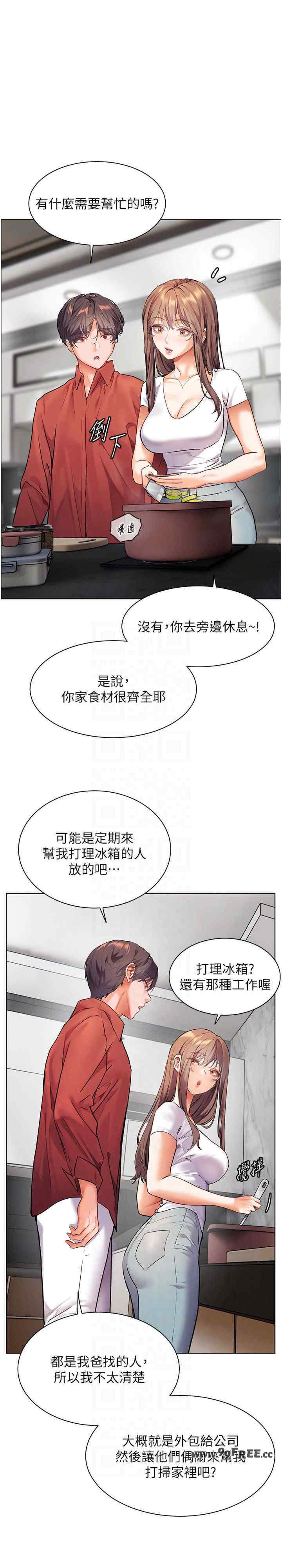 老师的亲密指导