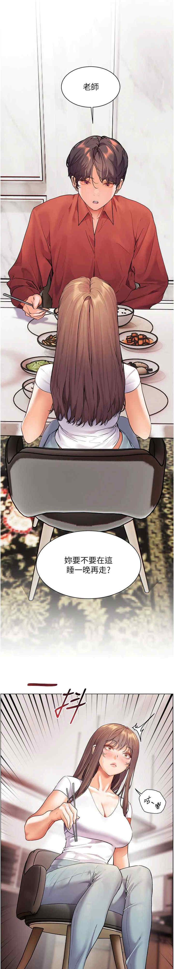 老师的亲密指导