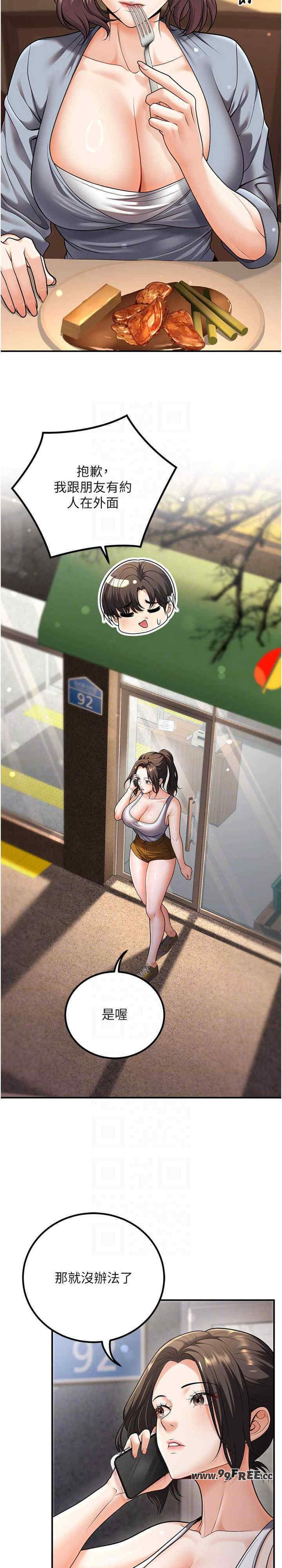 已婚学生想坏坏