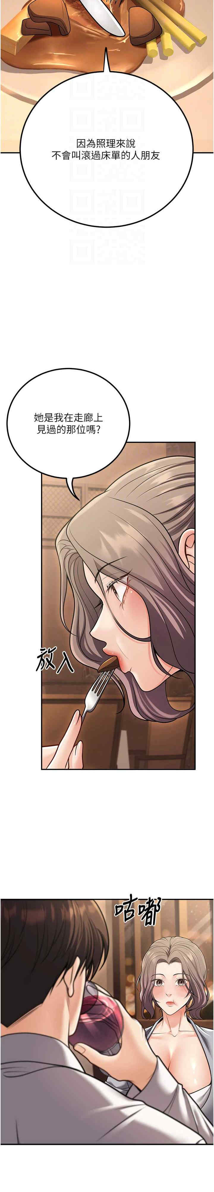 已婚学生想坏坏