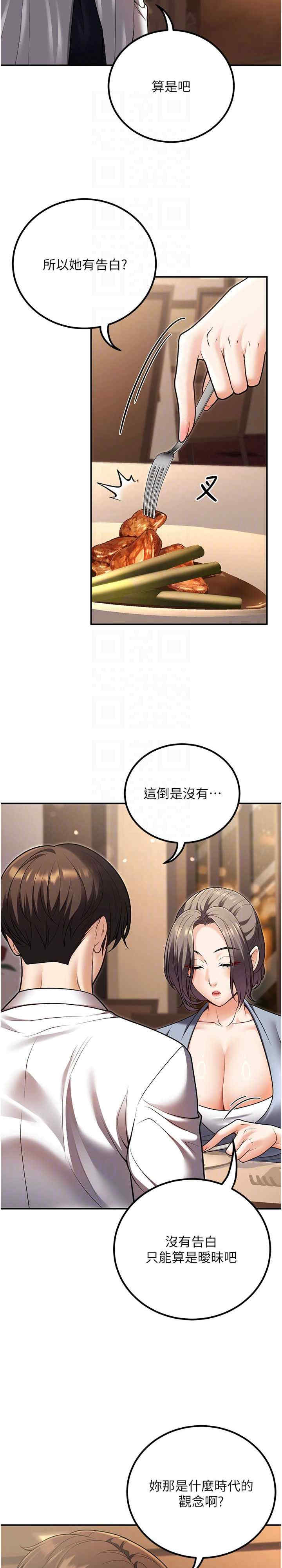 已婚学生想坏坏