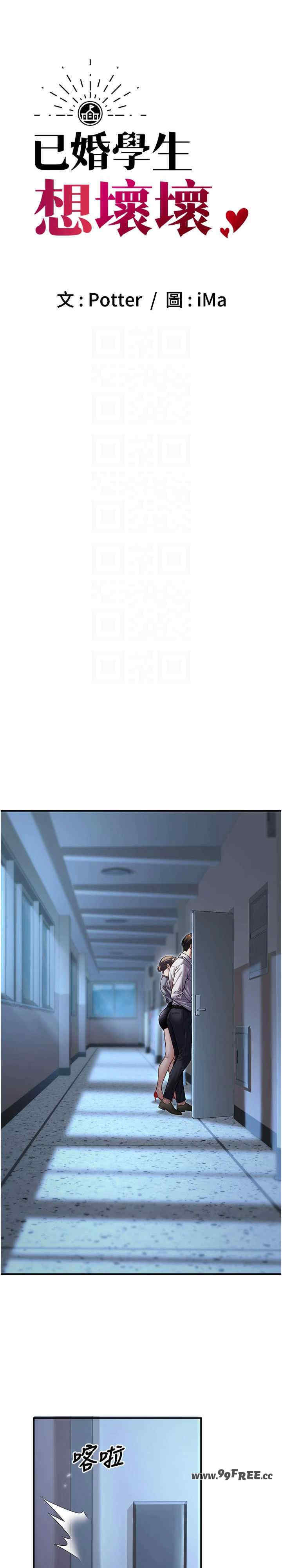 已婚学生想坏坏