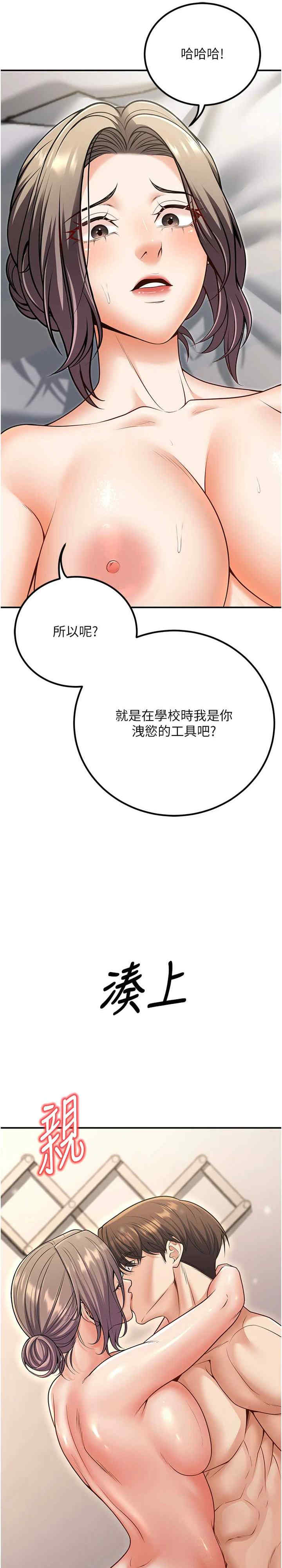 已婚学生想坏坏