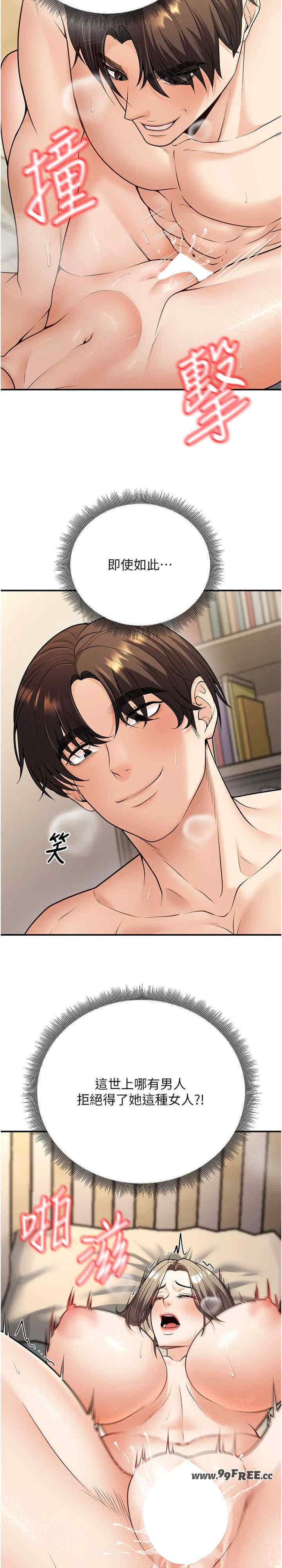 已婚学生想坏坏