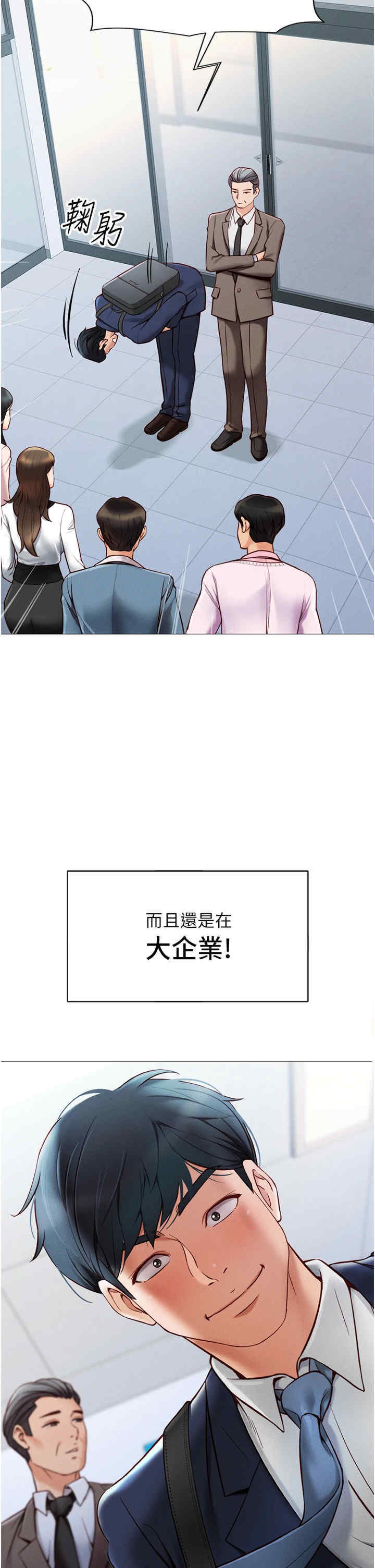 鲁蛇社畜的金手指