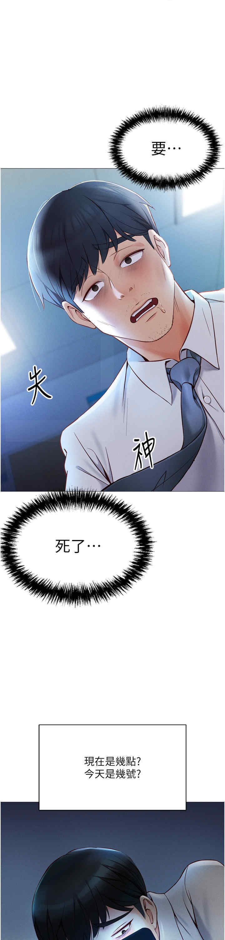 鲁蛇社畜的金手指