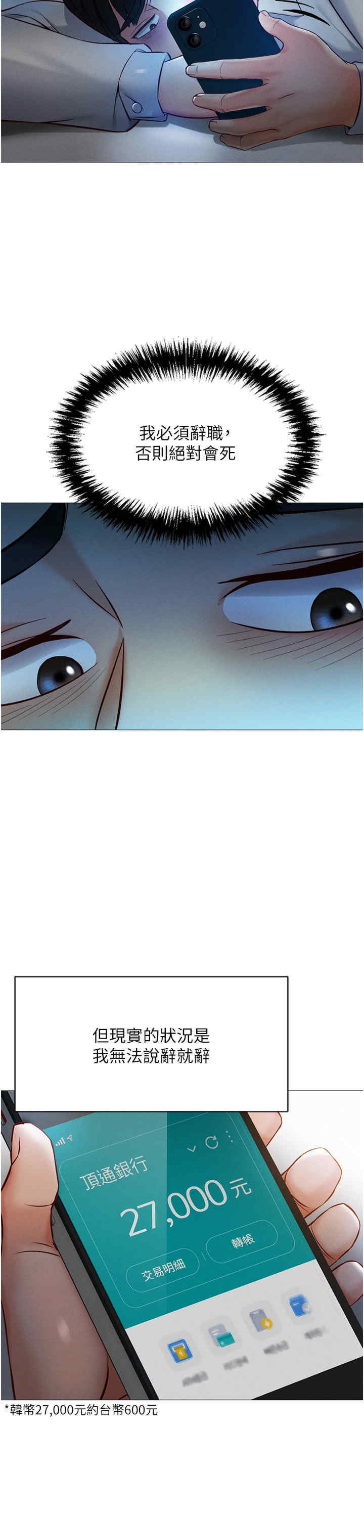 鲁蛇社畜的金手指