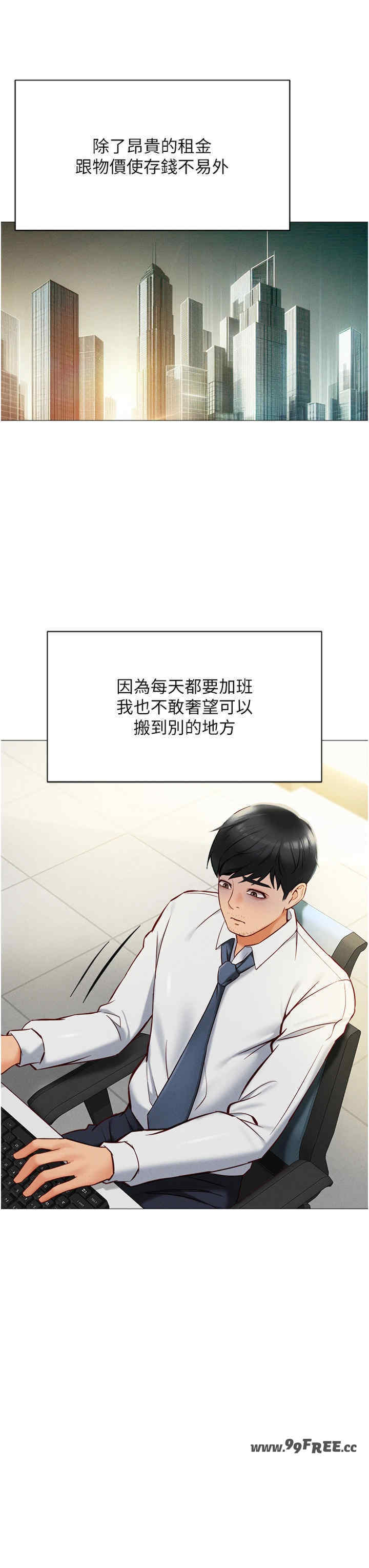 鲁蛇社畜的金手指