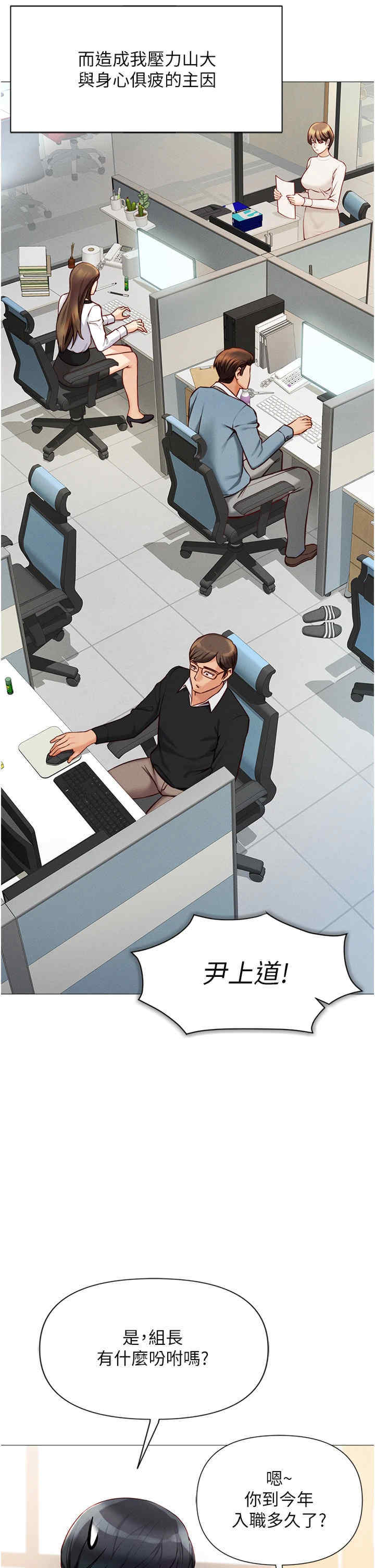 鲁蛇社畜的金手指