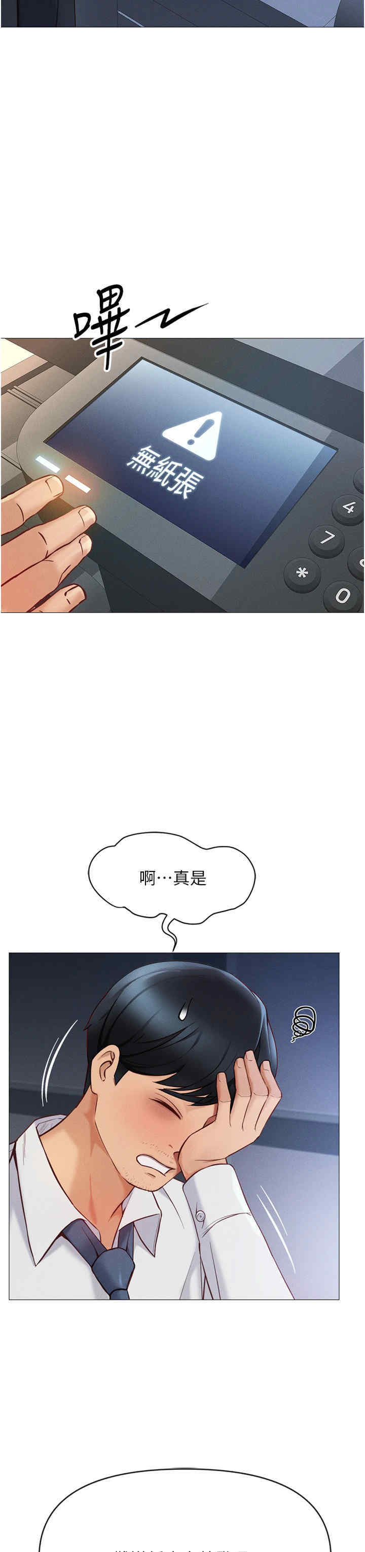 鲁蛇社畜的金手指