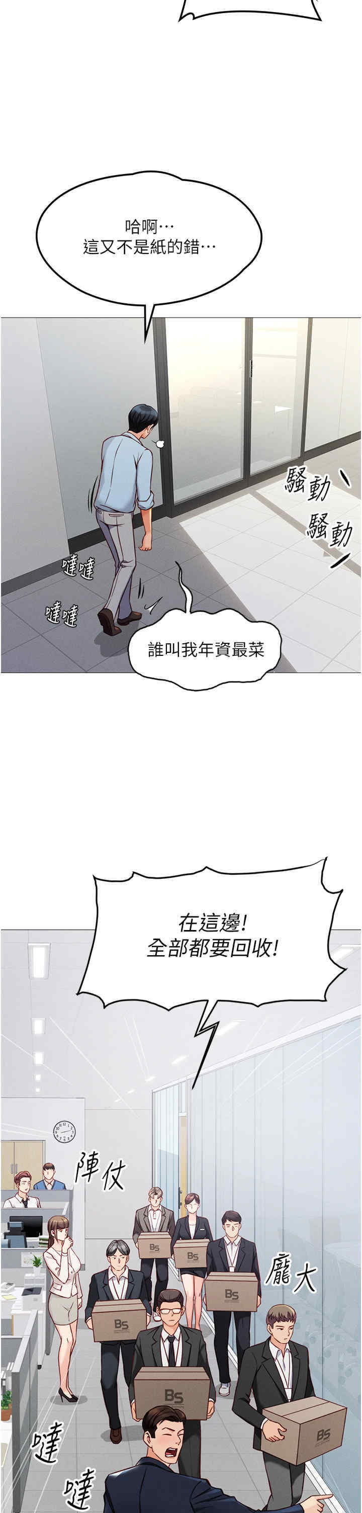 鲁蛇社畜的金手指