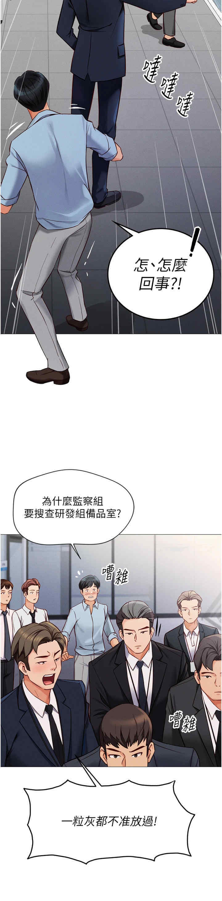 鲁蛇社畜的金手指