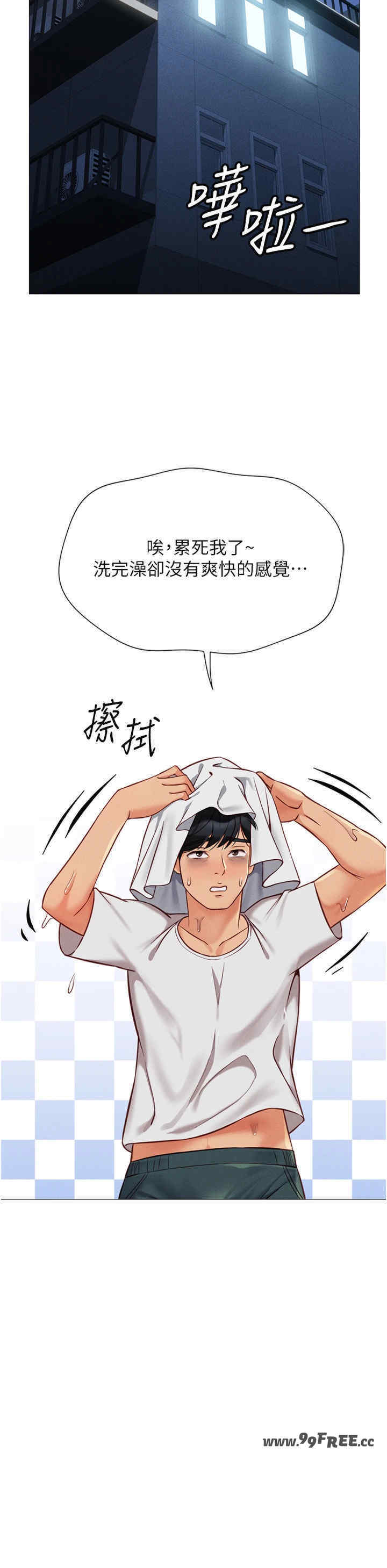 鲁蛇社畜的金手指