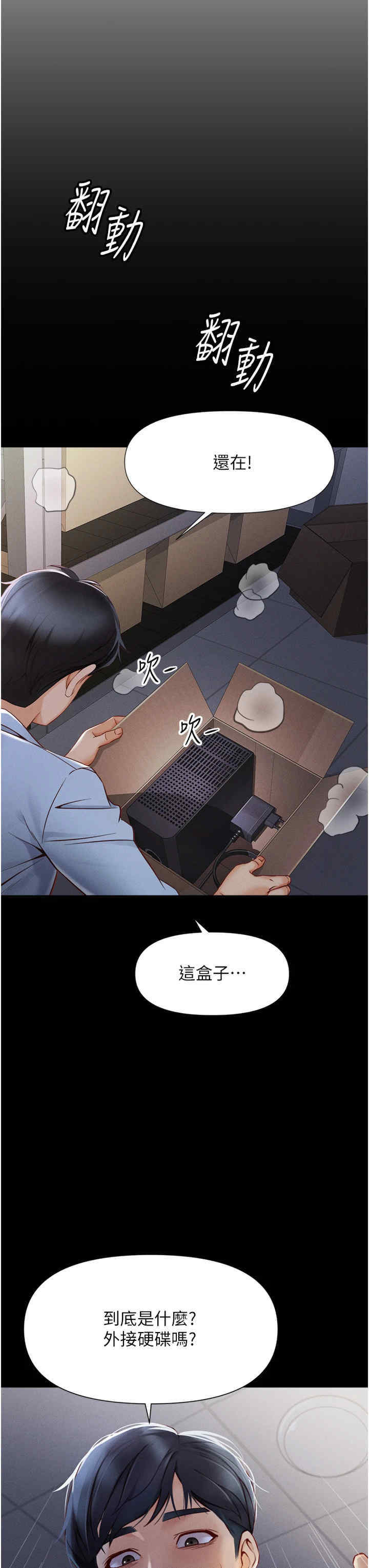 鲁蛇社畜的金手指