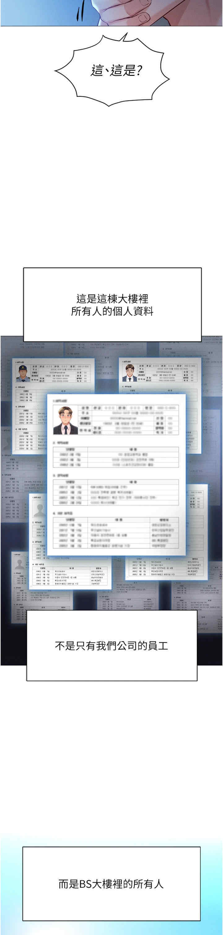 鲁蛇社畜的金手指